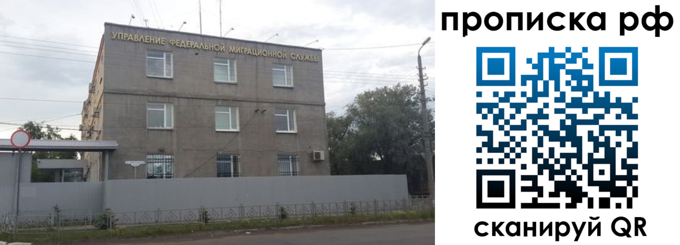 прописка регистрация в Липецкая области