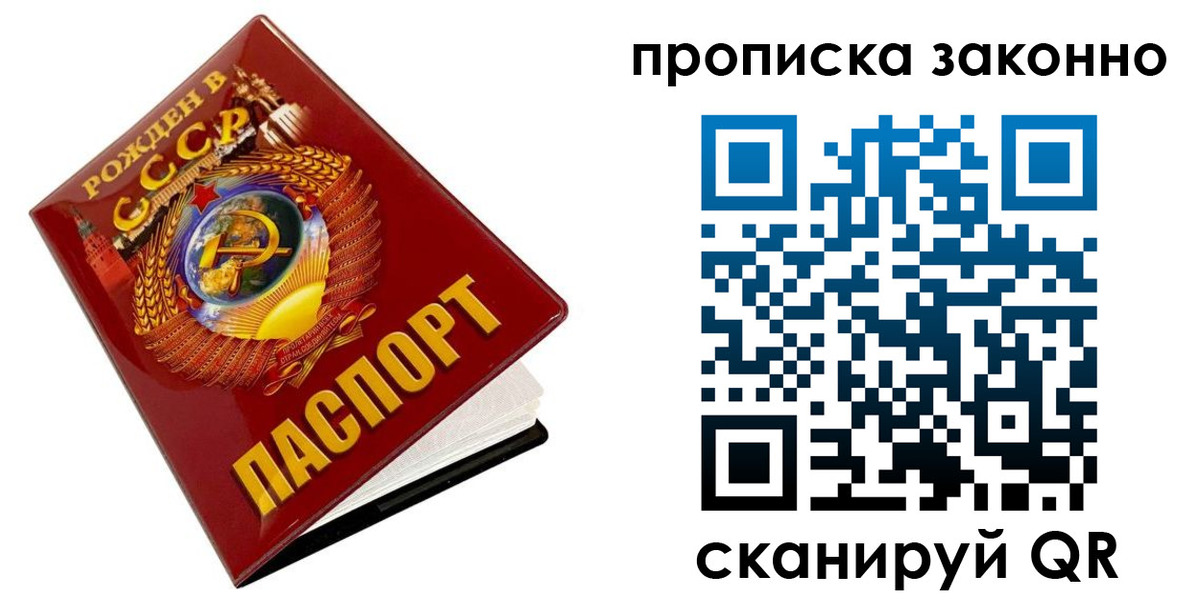 временная прописка в Липецкая области