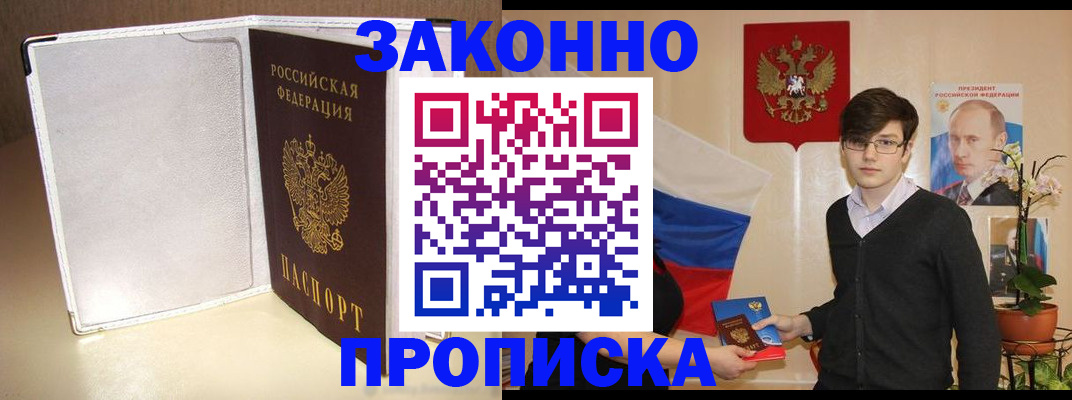 временная регистрация поиск в Липецкая области