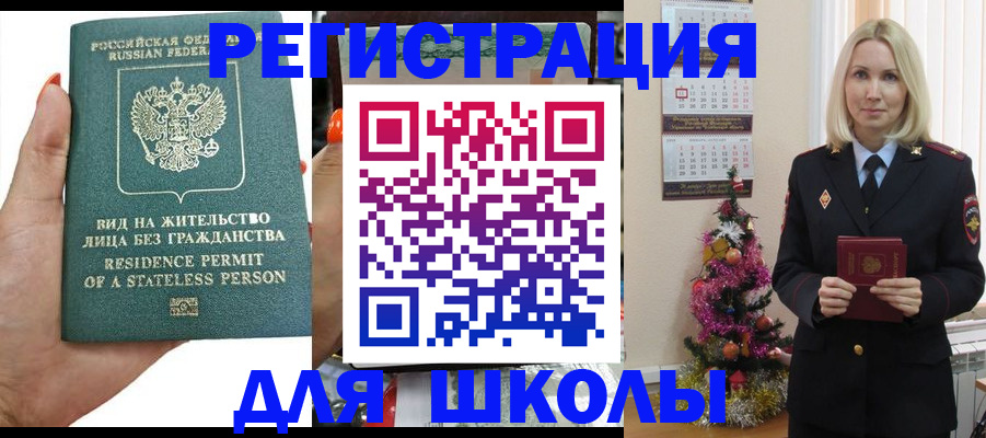 временная регистрация собственник в Липецкая области