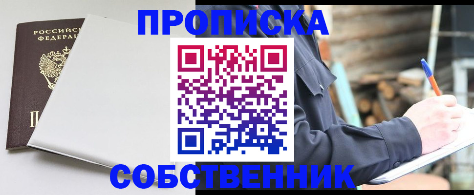 временная регистрация недорого в Липецкая области